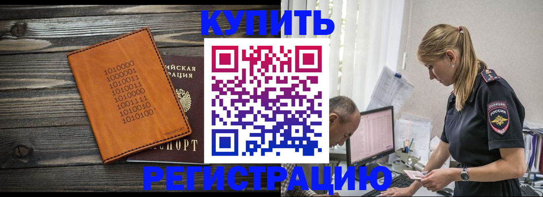 прописка регистрация в Арзамасе