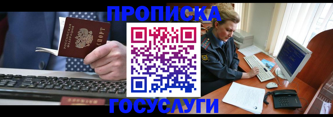 миграционный учет в Арзамасе