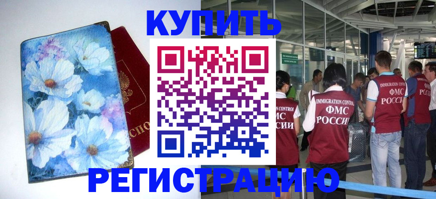 временная регистрация адрес в Арзамасе