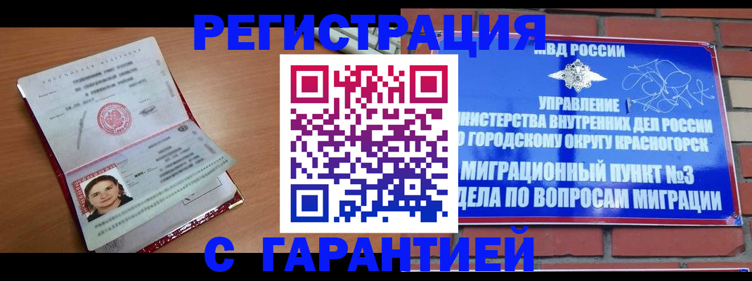 где прописаться в Арзамасе